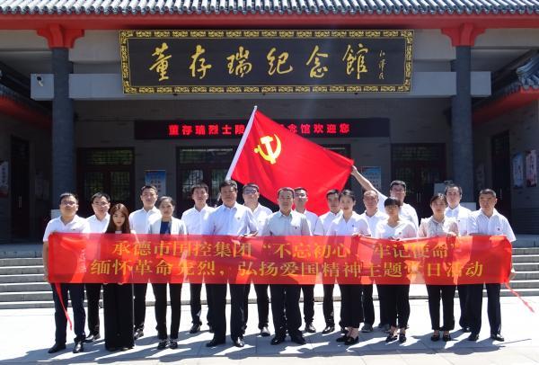 緬懷革命先烈 、弘揚(yáng)愛國精神